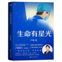 音像生命有星光卢骁