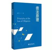 音像债法原理崔吉子崔吉子
