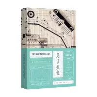 音像见疯狂:精神病院的前世今生[英]迈克·杰伊