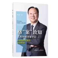 音像格“案”致知——律办案手记王文杰