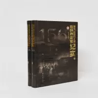 音像156项工程在陕西企业纪实(上下册)桂维民