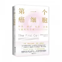 音像个癌细胞[美]阿兹拉·拉扎(AzraRaza)/著;