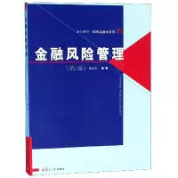 音像金融风险管理(第2版)/复旦博学微观金融学系列张金清