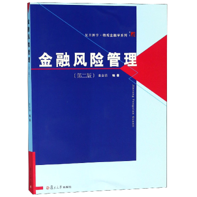 音像金融风险管理(第2版)/复旦博学微观金融学系列张金清