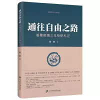 音像通往自由之路——格隆疫情三年投研札记格隆