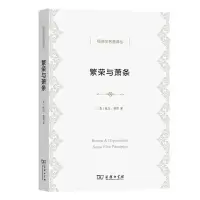 音像繁荣与萧条(经济学名著译丛)欧文·费雪