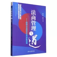 音像法商管理之道柴小青,金洪涛著