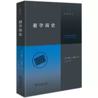 音像避孕简史/交界译丛[美]唐娜·J.德鲁克
