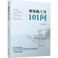 音像现场施工员101问章琛