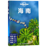 音像海南/中国旅行指南系列/lonelyplanet澳大利亚Lonely
