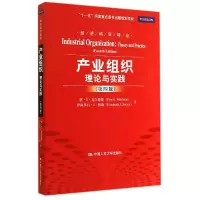 音像产业组织理论与实践(第4版)/经济科学译丛Don