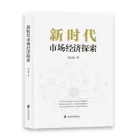 音像新时代市场经济探索张云虎