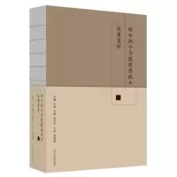 音像邹云翔手录张简斋孤本医案赏析王钢, 孔薇, 曾安平主编