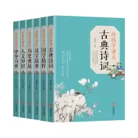 音像给孩子讲点国学套装(6册)宿磊、宿清宣