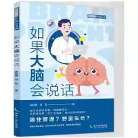 音像如果大脑会说话张咏梅 刘昱