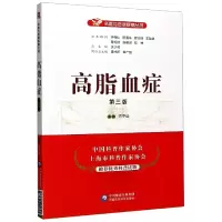音像高脂血症(第3版)/名医与您谈疾病丛书方宁远