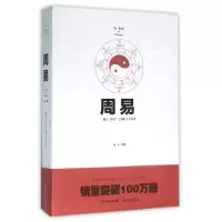 音像周易金永