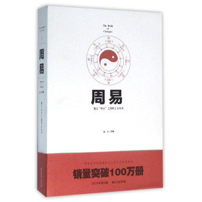 音像周易金永
