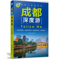 音像成都深度游FollowMe/亲历者编者:亲历者编辑部|责编:王宏