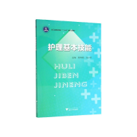 音像护理基本技能(浙江省普通高校十三五新形态教材)蔡华娟