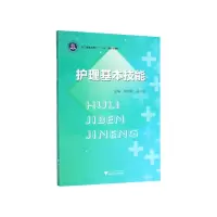 音像护理基本技能(浙江省普通高校十三五新形态教材)蔡华娟