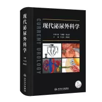 音像现代泌尿外科学(配增值)牛远杰,韩瑞发