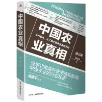 音像中国农业臧云鹏|责编:付丽梅//于建廷//效慧辉