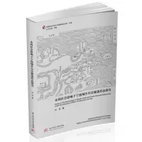 音像水利社会影响下宁波城乡历史聚落形态研究孙亮