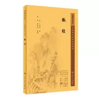 音像中医临床丛书重刊——脉经王叔和