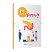 音像胰,你好吗项红,尚东