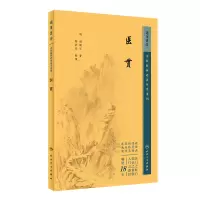 音像中医临床丛书重刊——医贯赵献可