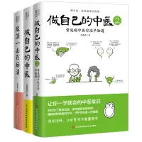 音像做自己的中医+做自己的中医2+痰湿一去百病消共3册范怨武