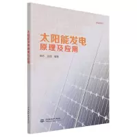音像太阳能发电原理及应用编者:郭苏//张怿|责编:丁琪