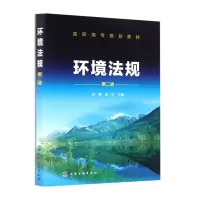 音像环境法规(陈勇)(第二版)陈勇、郭正 主编