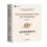 音像经济学思维方式3版英文版编者:美保罗·海恩