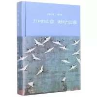 音像开时似雪谢时似雪:两宋卷陈炎主编 陈炎著