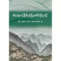 音像配电网单相接地故障处理刘健 宋国兵 张志华 常仲学 郭琳云