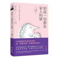 音像别说一切都是家人的错