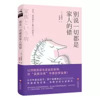 音像别说一切都是家人的错