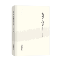 音像远游与慎思(增订本)(精)/法律人生刘仁文