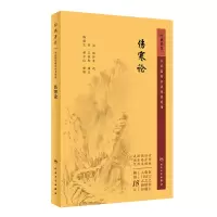 音像中医临床丛书重刊——伤寒论张仲景