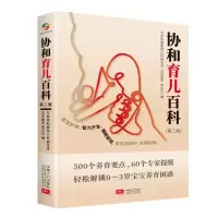 音像协和育儿百科李正红