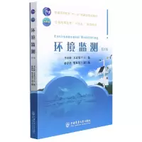 音像环境监测(第2版)编者:李花粉//万亚男|责编:张秀环
