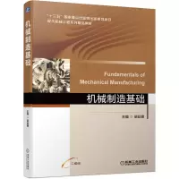 音像机械制造基础梁延德