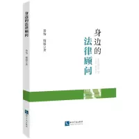音像身边的法律顾问黄怡,杨露