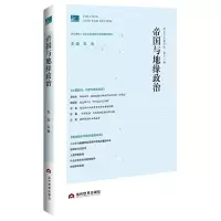音像帝国与地缘政治(政治与律评)编者:孔元|责编:刘海光//陈邓娇