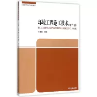 音像环境工程施工技术(第2版全国高职高专规划教材)编者:白建国