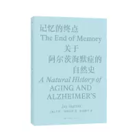 音像记忆的终点:关于阿尔茨海默症的自然史[加]杰伊·英格拉姆