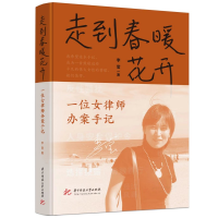 音像走到春暖花开李莹