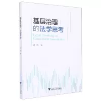 音像基层治理的法学思考刘辉|责编:赵静